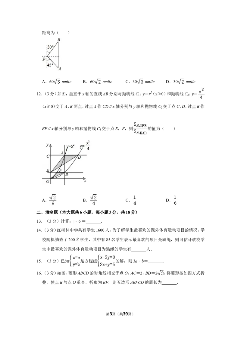 2017年广西南宁市中考数学试卷含答案解析_中考真题_2.数学中考真题2015-2024年_地区卷_广西省_南宁数学10-22_南宁中考数学