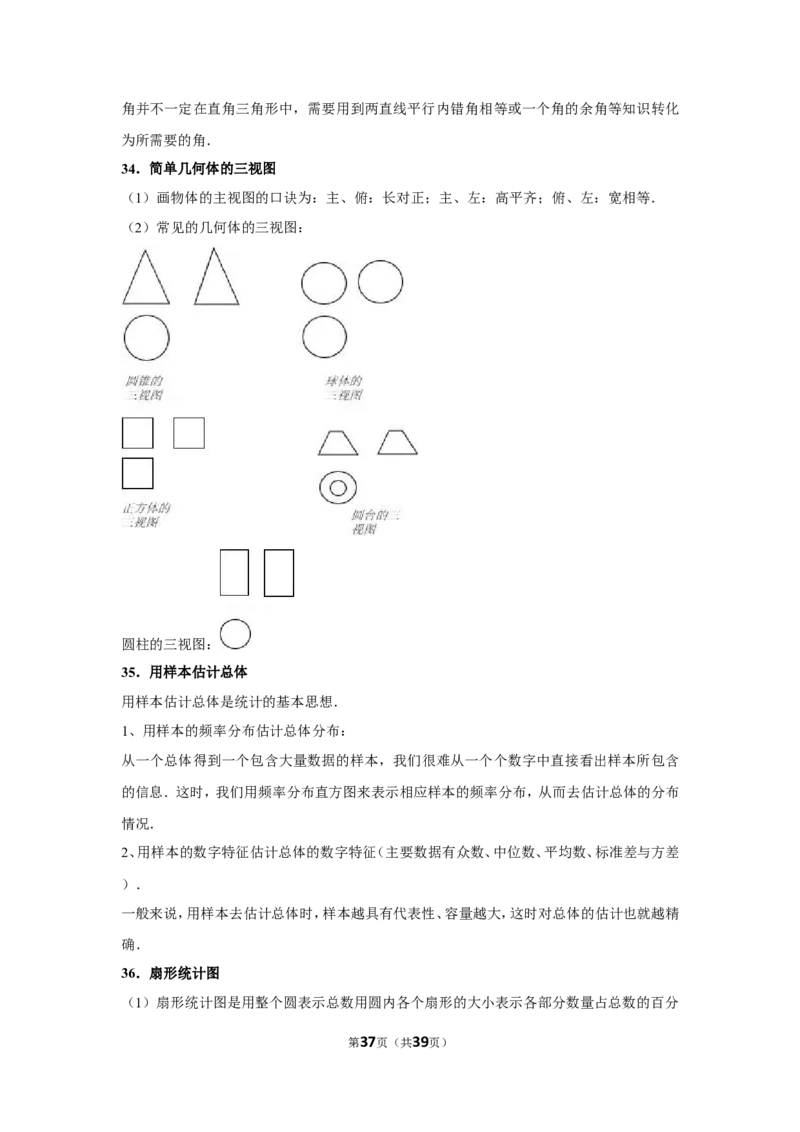 2017年广西南宁市中考数学试卷含答案解析_中考真题_2.数学中考真题2015-2024年_地区卷_广西省_南宁数学10-22_南宁中考数学
