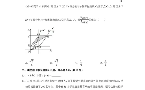 2017年广西南宁市中考数学试卷含答案解析_中考真题_2.数学中考真题2015-2024年_地区卷_广西省_南宁数学10-22_南宁中考数学