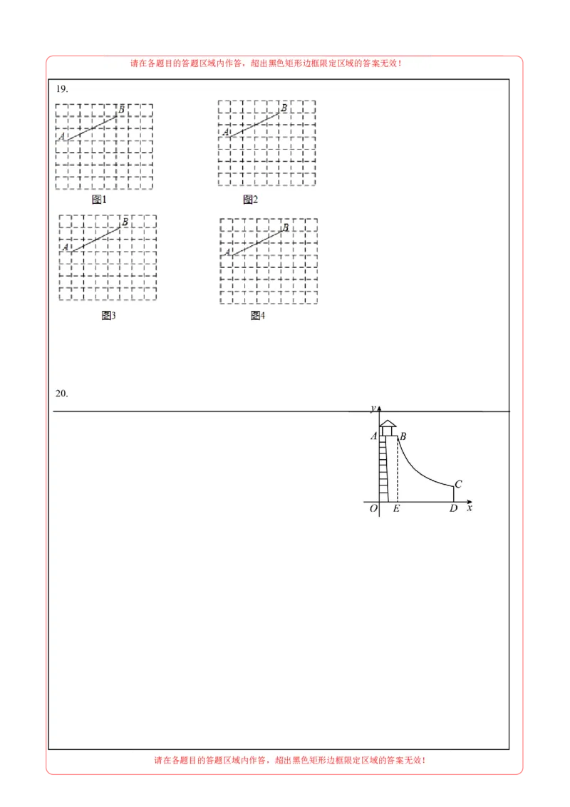 数学（答题卡）_2数学总复习_赠送：2024中考模拟题数学_二模_数学（吉林卷）-：2024年中考第二次模拟考试
