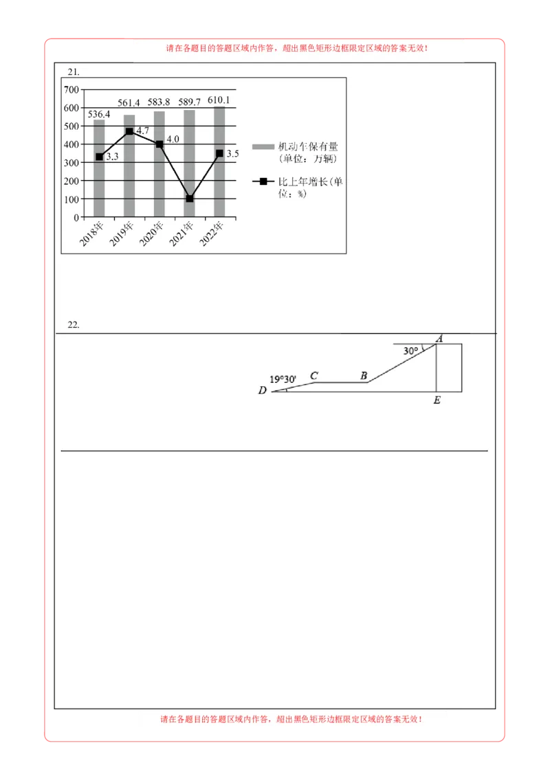 数学（答题卡）_2数学总复习_赠送：2024中考模拟题数学_二模_数学（吉林卷）-：2024年中考第二次模拟考试