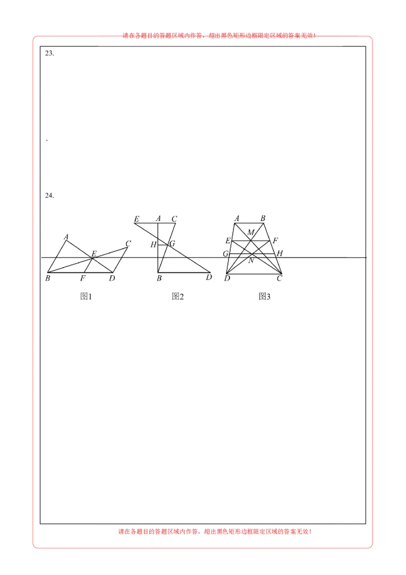 数学（答题卡）_2数学总复习_赠送：2024中考模拟题数学_二模_数学（吉林卷）-：2024年中考第二次模拟考试