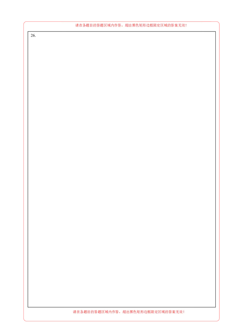 数学（答题卡）_2数学总复习_赠送：2024中考模拟题数学_二模_数学（吉林卷）-：2024年中考第二次模拟考试