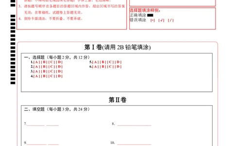 数学（答题卡）_2数学总复习_赠送：2024中考模拟题数学_二模_数学（吉林卷）-：2024年中考第二次模拟考试