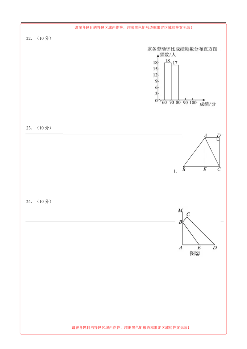 数学（徐州卷）（答题卡）_2数学总复习_赠送：2024中考模拟题数学_三模（42套）_数学（徐州卷）