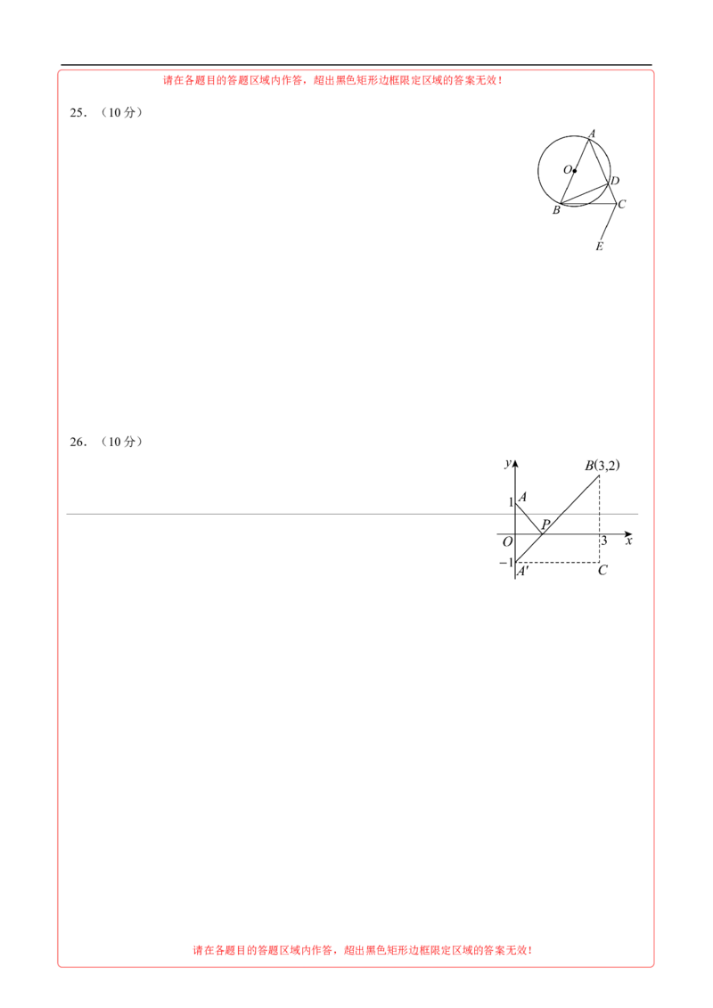 数学（徐州卷）（答题卡）_2数学总复习_赠送：2024中考模拟题数学_三模（42套）_数学（徐州卷）