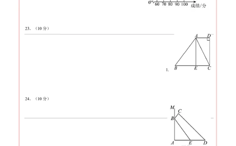 数学（徐州卷）（答题卡）_2数学总复习_赠送：2024中考模拟题数学_三模（42套）_数学（徐州卷）