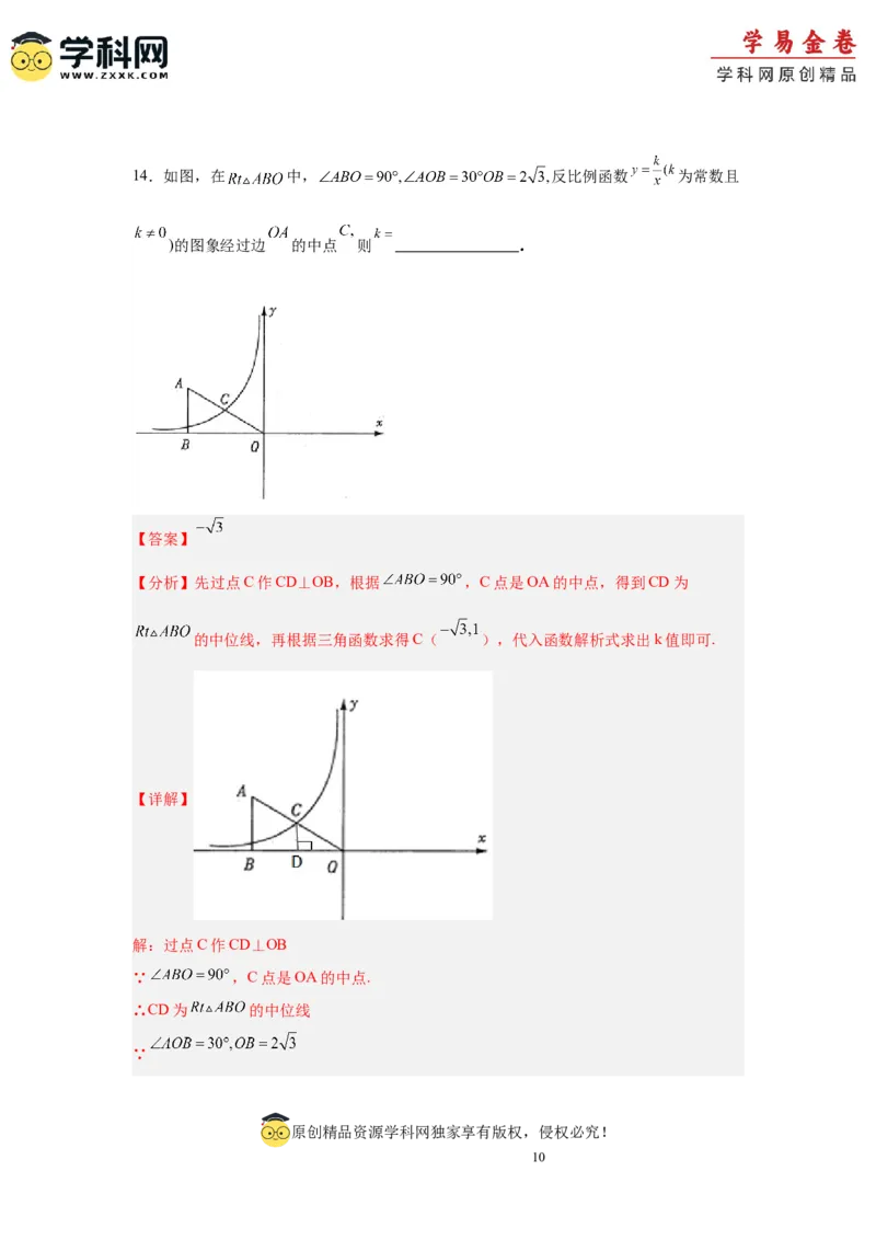 数学（深圳卷）（全解全析）_2数学总复习_赠送：2024中考模拟题数学_一模_数学（深圳卷）-2024年中考第一次模拟考试