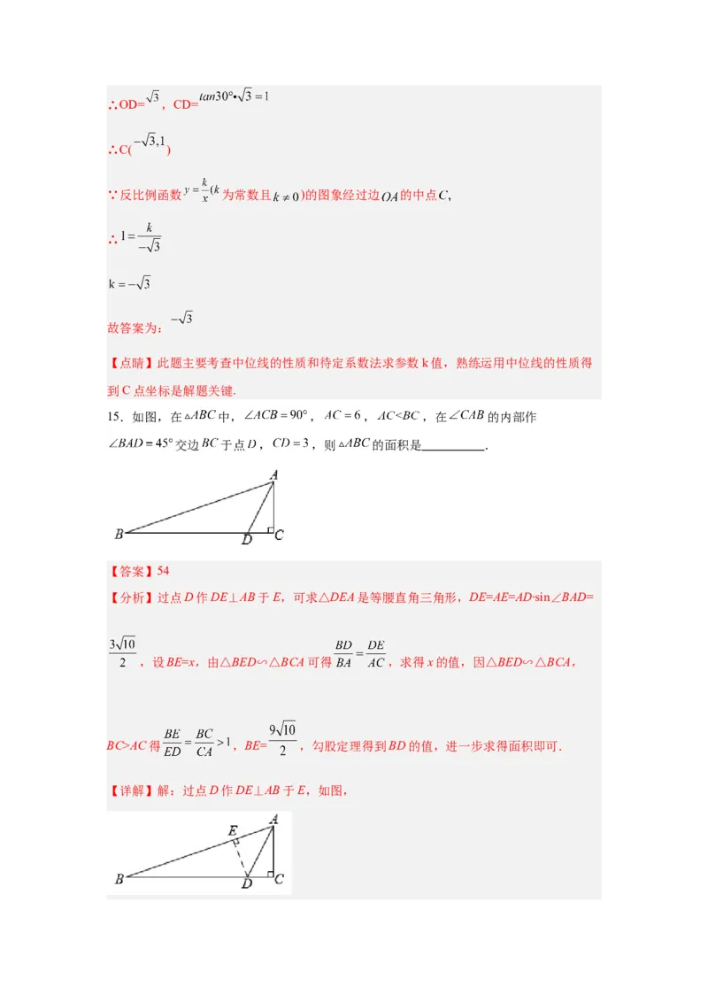 数学（深圳卷）（全解全析）_2数学总复习_赠送：2024中考模拟题数学_一模_数学（深圳卷）-2024年中考第一次模拟考试