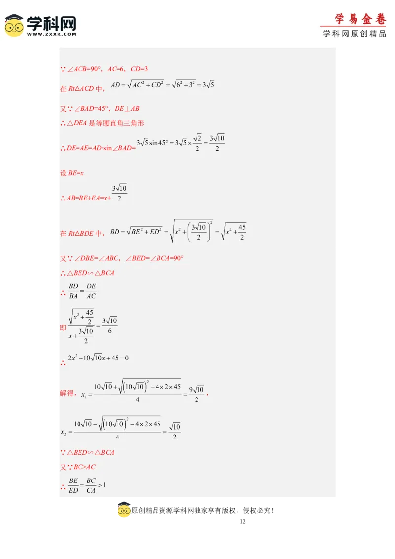 数学（深圳卷）（全解全析）_2数学总复习_赠送：2024中考模拟题数学_一模_数学（深圳卷）-2024年中考第一次模拟考试