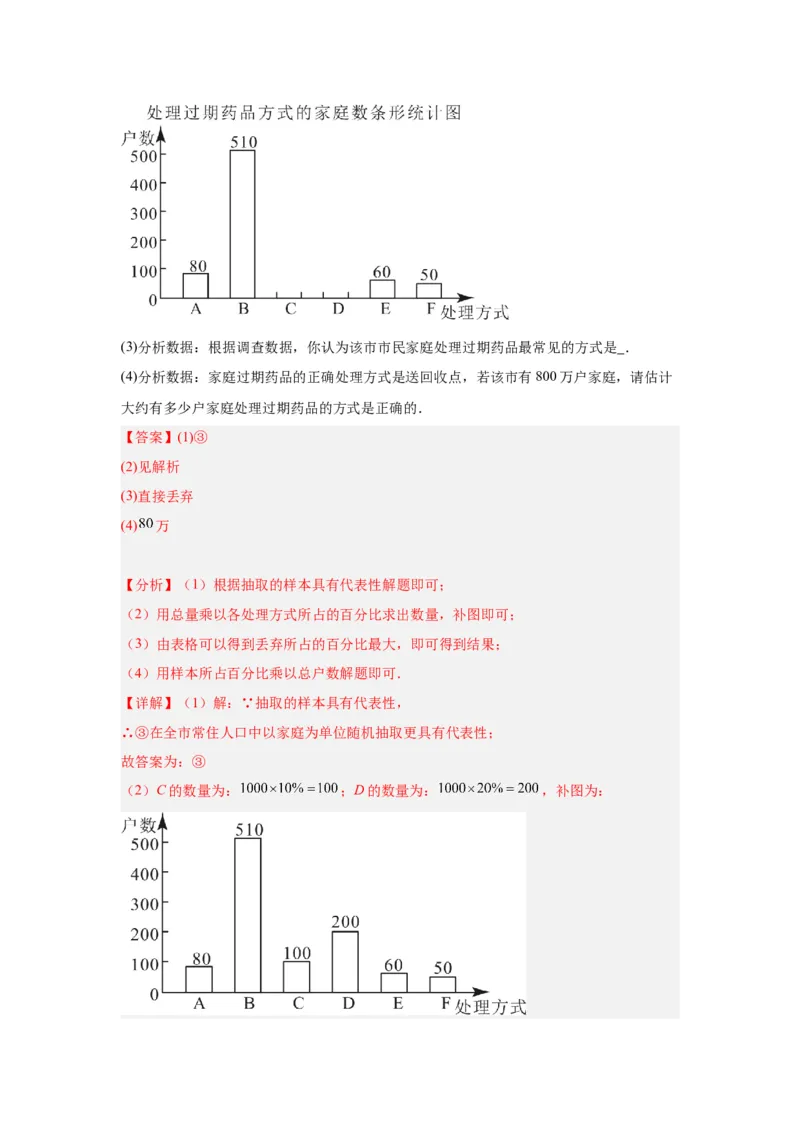 数学（深圳卷）（全解全析）_2数学总复习_赠送：2024中考模拟题数学_一模_数学（深圳卷）-2024年中考第一次模拟考试