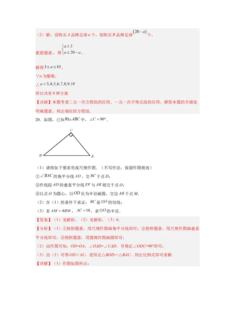 数学（深圳卷）（全解全析）_2数学总复习_赠送：2024中考模拟题数学_一模_数学（深圳卷）-2024年中考第一次模拟考试