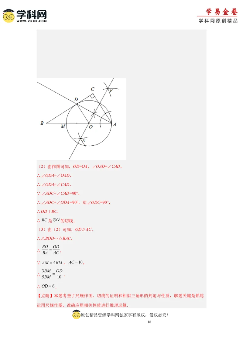 数学（深圳卷）（全解全析）_2数学总复习_赠送：2024中考模拟题数学_一模_数学（深圳卷）-2024年中考第一次模拟考试