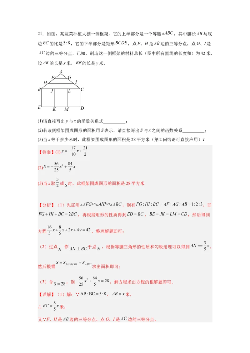 数学（深圳卷）（全解全析）_2数学总复习_赠送：2024中考模拟题数学_一模_数学（深圳卷）-2024年中考第一次模拟考试
