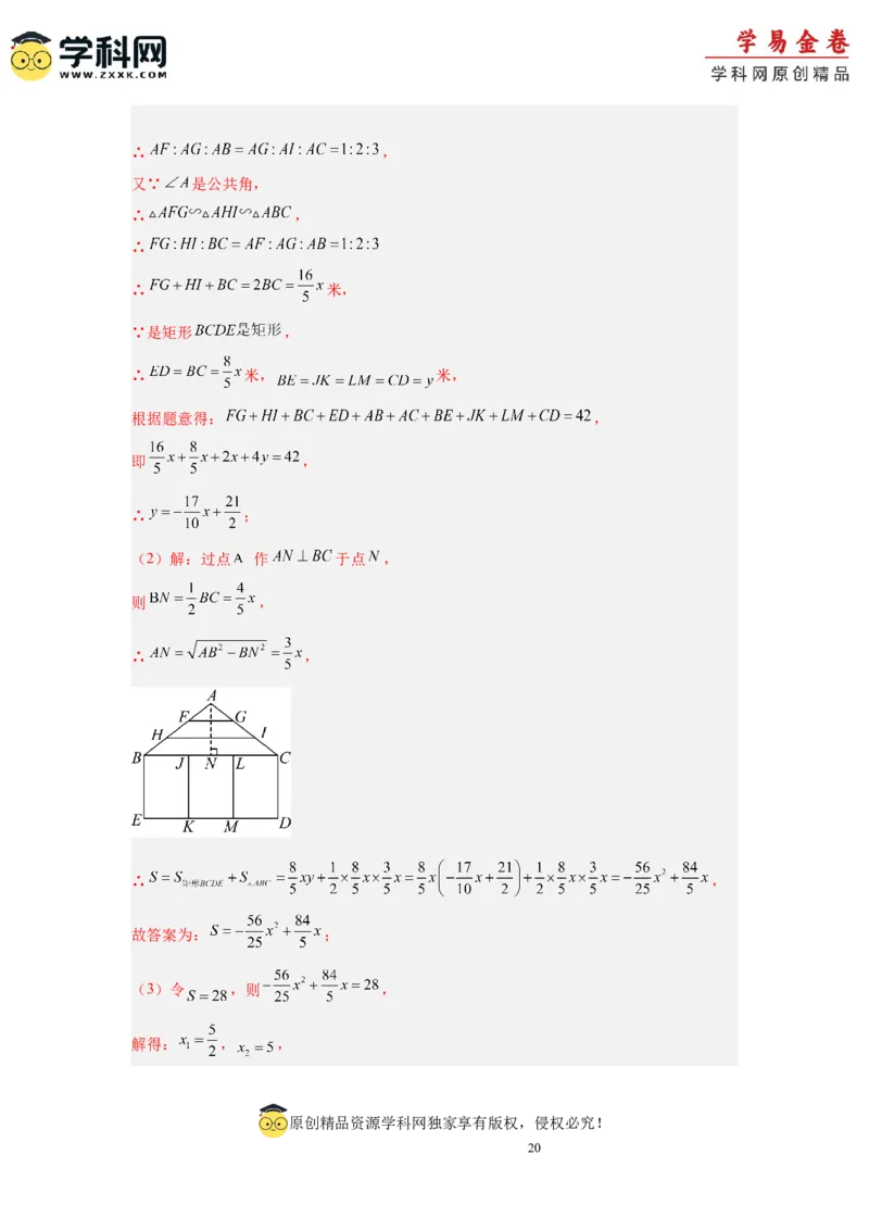数学（深圳卷）（全解全析）_2数学总复习_赠送：2024中考模拟题数学_一模_数学（深圳卷）-2024年中考第一次模拟考试