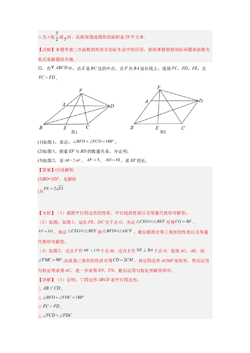 数学（深圳卷）（全解全析）_2数学总复习_赠送：2024中考模拟题数学_一模_数学（深圳卷）-2024年中考第一次模拟考试