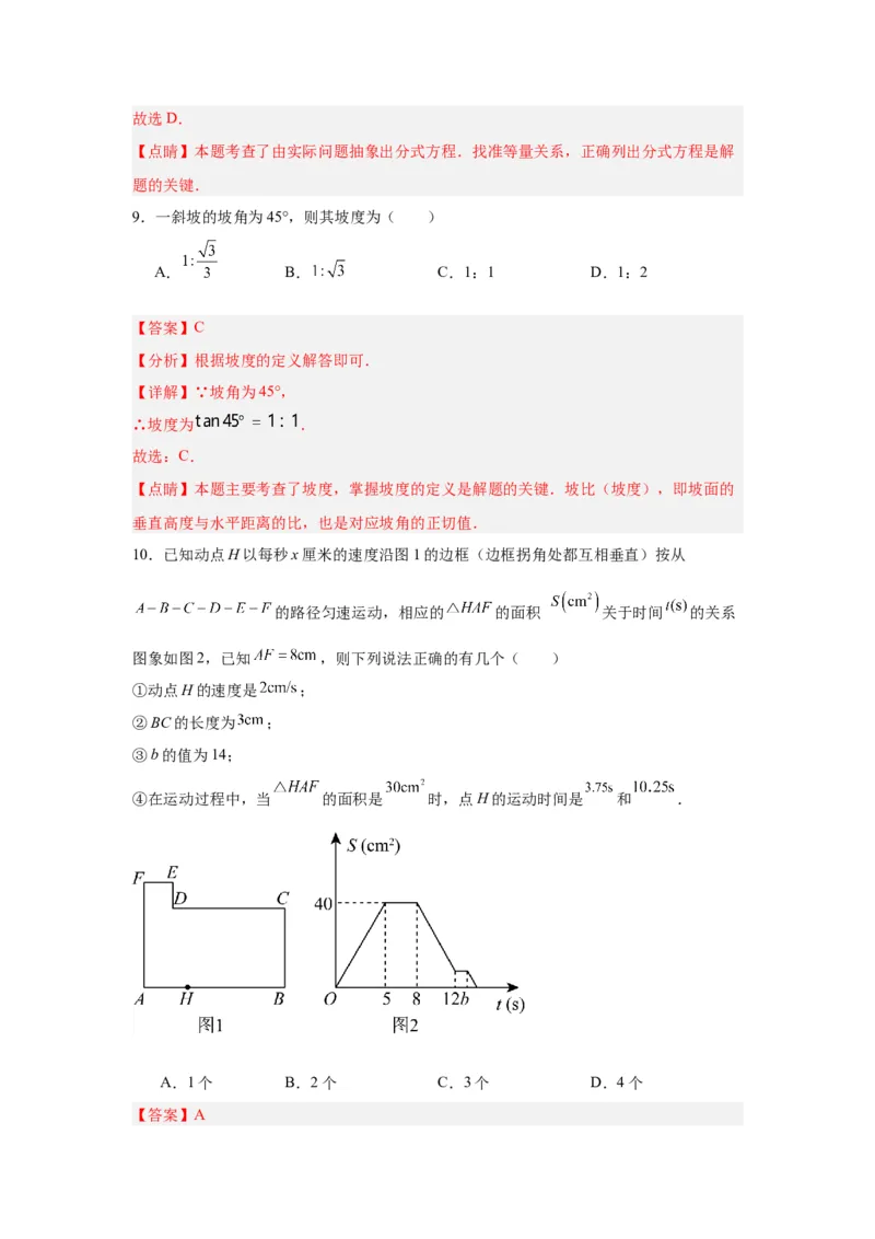 数学（深圳卷）（全解全析）_2数学总复习_赠送：2024中考模拟题数学_一模_数学（深圳卷）-2024年中考第一次模拟考试