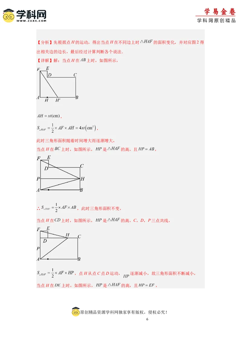 数学（深圳卷）（全解全析）_2数学总复习_赠送：2024中考模拟题数学_一模_数学（深圳卷）-2024年中考第一次模拟考试