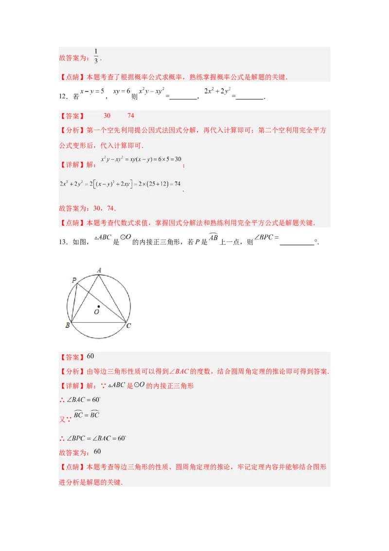 数学（深圳卷）（全解全析）_2数学总复习_赠送：2024中考模拟题数学_一模_数学（深圳卷）-2024年中考第一次模拟考试