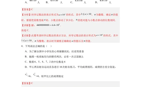数学（深圳卷）（全解全析）_2数学总复习_赠送：2024中考模拟题数学_一模_数学（深圳卷）-2024年中考第一次模拟考试