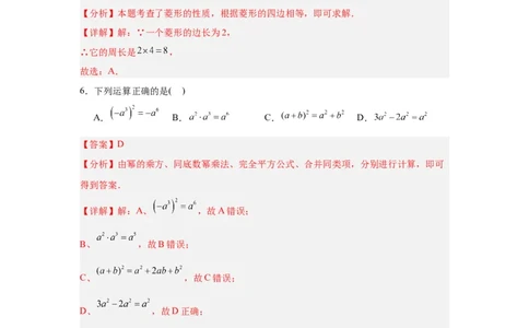 数学（深圳卷）（全解全析）_2数学总复习_赠送：2024中考模拟题数学_一模_数学（深圳卷）-2024年中考第一次模拟考试