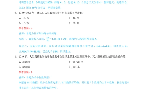 海海刷资料分析套题训练9、10随堂笔记_2026考公资料_（01）花生十三_04刷题班2026年省考四海行测2000题海海刷(1)_01.资料分析刷题_专项笔记_笔记