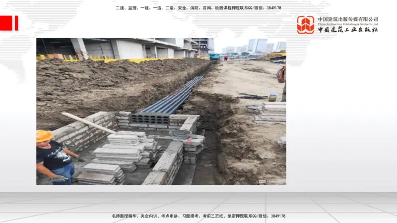 12.31一建《通信》抢先备考不白学，高频考点全攻略（第三轮）_2026年一级建造师_2026年一建通信_2026年一建通信SVIP_2026一建通信SVIP_02-基础精讲✿高端面授✿深度强化_讲义