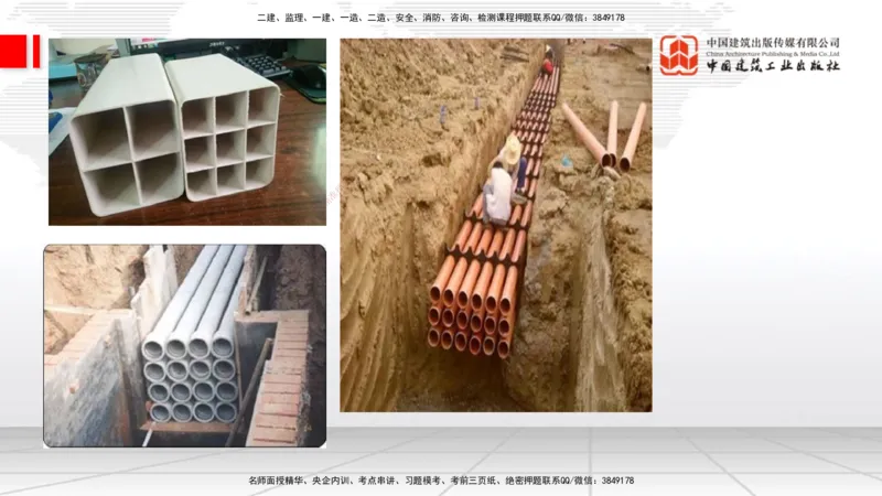 12.31一建《通信》抢先备考不白学，高频考点全攻略（第三轮）_2026年一级建造师_2026年一建通信_2026年一建通信SVIP_2026一建通信SVIP_02-基础精讲✿高端面授✿深度强化_讲义