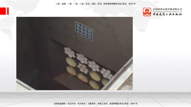 12.31一建《通信》抢先备考不白学，高频考点全攻略（第三轮）_2026年一级建造师_2026年一建通信_2026年一建通信SVIP_2026一建通信SVIP_02-基础精讲✿高端面授✿深度强化_讲义