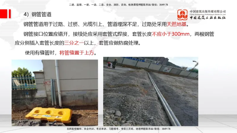 12.31一建《通信》抢先备考不白学，高频考点全攻略（第三轮）_2026年一级建造师_2026年一建通信_2026年一建通信SVIP_2026一建通信SVIP_02-基础精讲✿高端面授✿深度强化_讲义