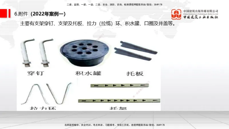 12.31一建《通信》抢先备考不白学，高频考点全攻略（第三轮）_2026年一级建造师_2026年一建通信_2026年一建通信SVIP_2026一建通信SVIP_02-基础精讲✿高端面授✿深度强化_讲义