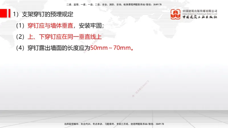 12.31一建《通信》抢先备考不白学，高频考点全攻略（第三轮）_2026年一级建造师_2026年一建通信_2026年一建通信SVIP_2026一建通信SVIP_02-基础精讲✿高端面授✿深度强化_讲义