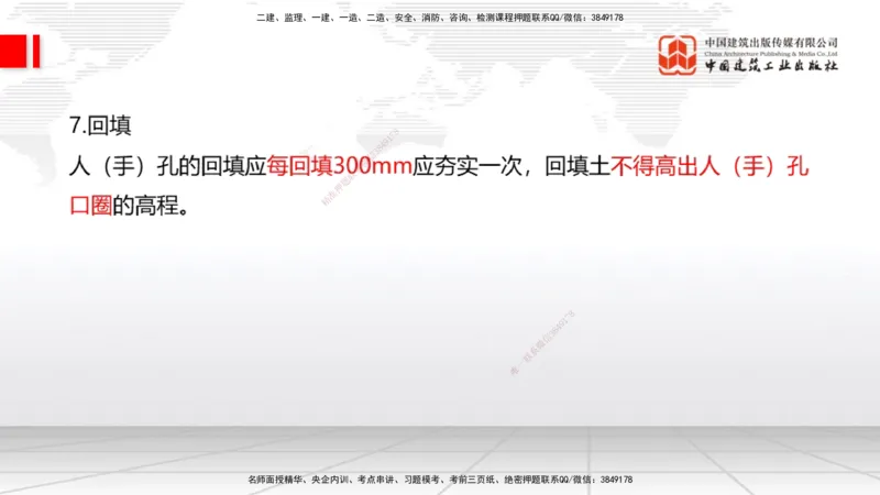 12.31一建《通信》抢先备考不白学，高频考点全攻略（第三轮）_2026年一级建造师_2026年一建通信_2026年一建通信SVIP_2026一建通信SVIP_02-基础精讲✿高端面授✿深度强化_讲义