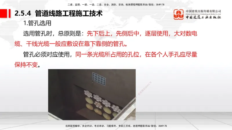 12.31一建《通信》抢先备考不白学，高频考点全攻略（第三轮）_2026年一级建造师_2026年一建通信_2026年一建通信SVIP_2026一建通信SVIP_02-基础精讲✿高端面授✿深度强化_讲义