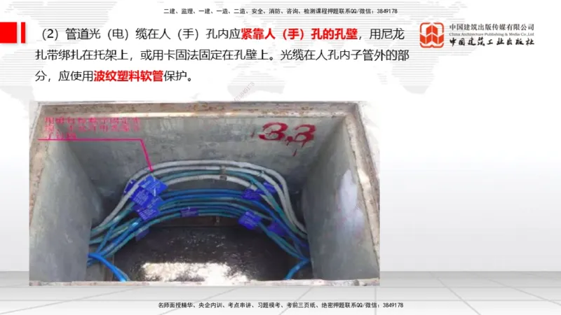 12.31一建《通信》抢先备考不白学，高频考点全攻略（第三轮）_2026年一级建造师_2026年一建通信_2026年一建通信SVIP_2026一建通信SVIP_02-基础精讲✿高端面授✿深度强化_讲义