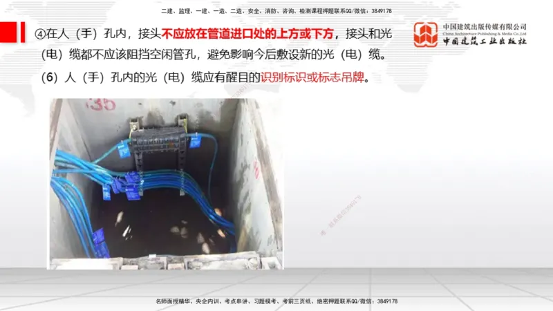 12.31一建《通信》抢先备考不白学，高频考点全攻略（第三轮）_2026年一级建造师_2026年一建通信_2026年一建通信SVIP_2026一建通信SVIP_02-基础精讲✿高端面授✿深度强化_讲义