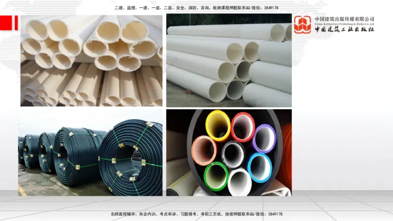 12.31一建《通信》抢先备考不白学，高频考点全攻略（第三轮）_2026年一级建造师_2026年一建通信_2026年一建通信SVIP_2026一建通信SVIP_02-基础精讲✿高端面授✿深度强化_讲义