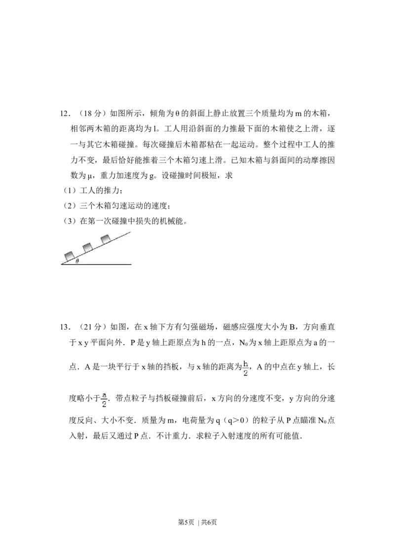 2009年高考物理试卷（全国卷Ⅰ）（空白卷）_1.高考2025全国各省真题+答案_01.2008-2024全国高考真题（按省份分类）_16.山西_2008-2024&middot;（山西）物理高考真题