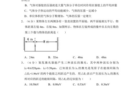 2009年高考物理试卷（全国卷Ⅰ）（空白卷）_1.高考2025全国各省真题+答案_01.2008-2024全国高考真题（按省份分类）_16.山西_2008-2024&middot;（山西）物理高考真题