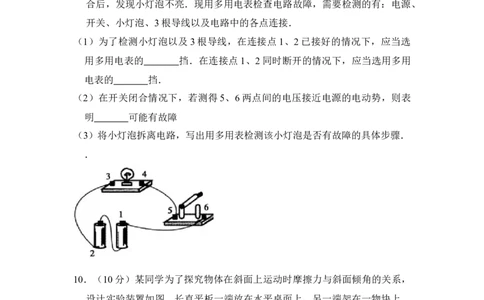 2009年高考物理试卷（全国卷Ⅰ）（空白卷）_1.高考2025全国各省真题+答案_01.2008-2024全国高考真题（按省份分类）_16.山西_2008-2024&middot;（山西）物理高考真题