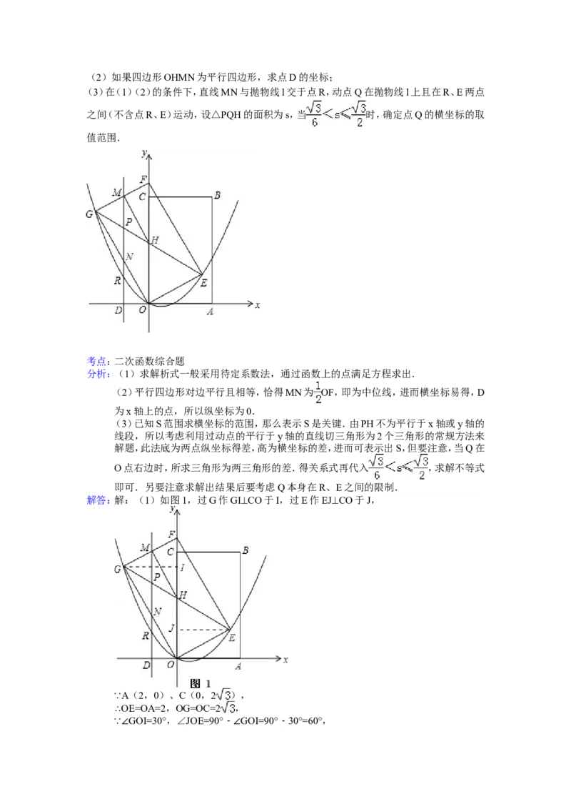 2014年广东省珠海市中考数学试卷（含解析版）_中考真题_2.数学中考真题2015-2024年_2014年全国中考数学170份