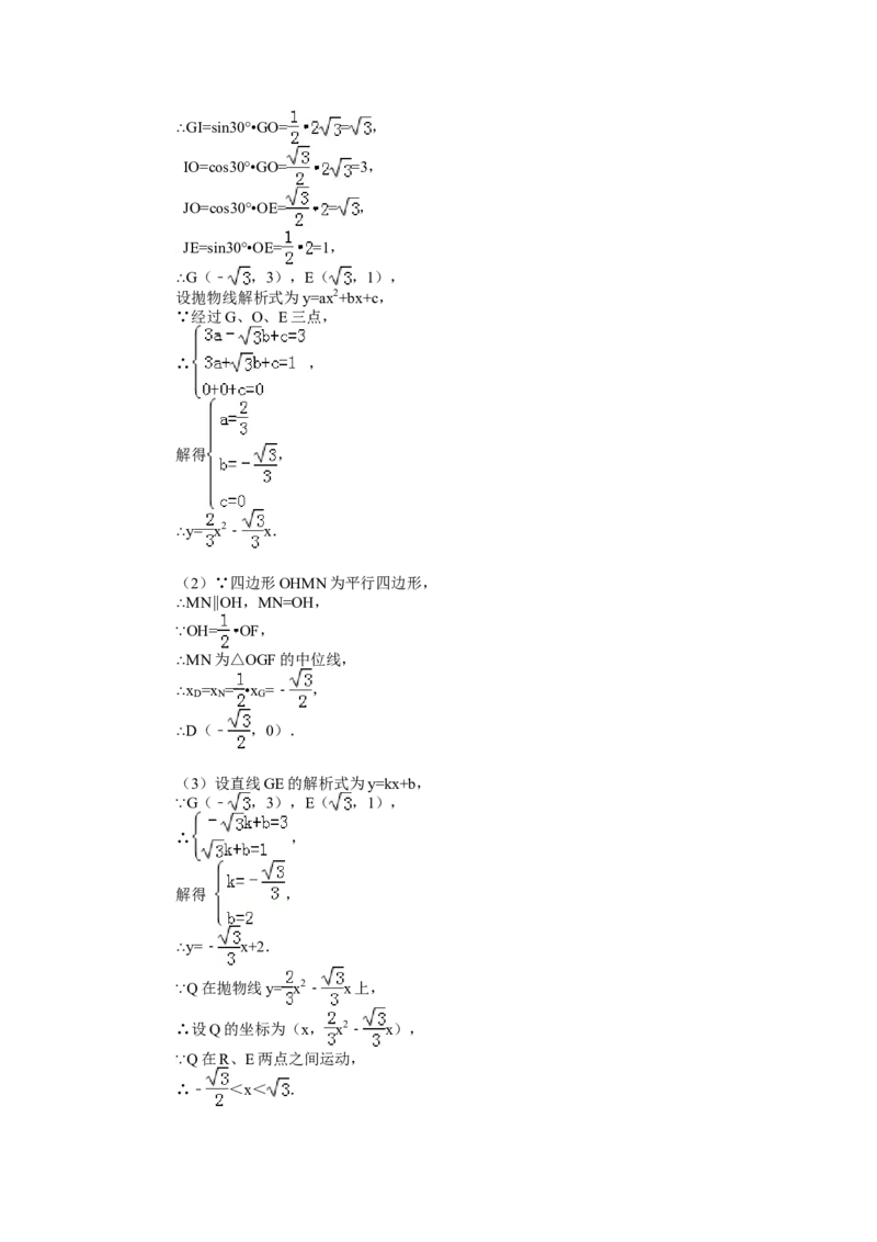 2014年广东省珠海市中考数学试卷（含解析版）_中考真题_2.数学中考真题2015-2024年_2014年全国中考数学170份