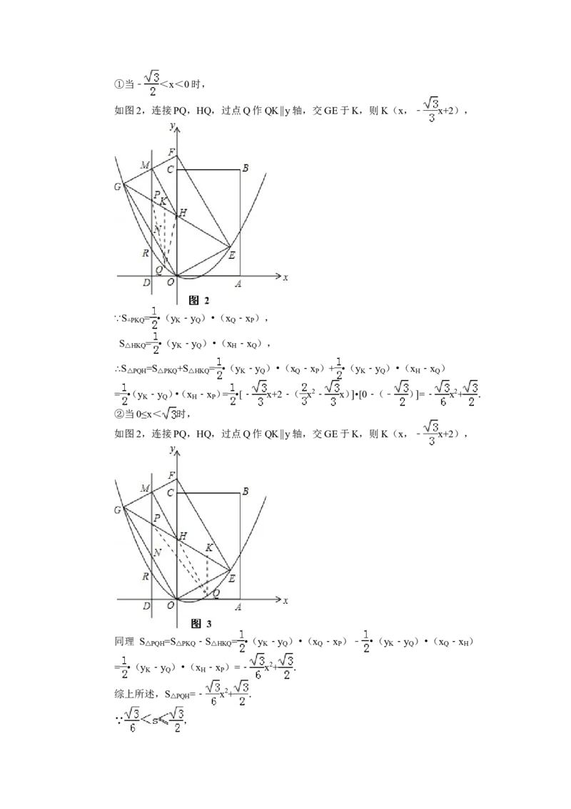 2014年广东省珠海市中考数学试卷（含解析版）_中考真题_2.数学中考真题2015-2024年_2014年全国中考数学170份