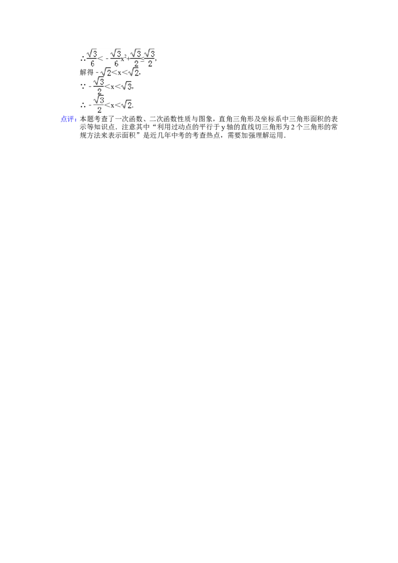 2014年广东省珠海市中考数学试卷（含解析版）_中考真题_2.数学中考真题2015-2024年_2014年全国中考数学170份