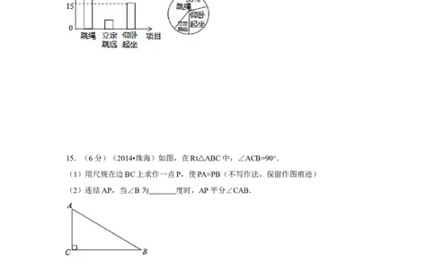 2014年广东省珠海市中考数学试卷（含解析版）_中考真题_2.数学中考真题2015-2024年_2014年全国中考数学170份