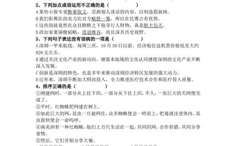 2015年深圳中考语文试题及参考答案_中考真题_1.语文中考真题2015-2024年_地区卷_广东省_广东深圳中考语文2008---2021年