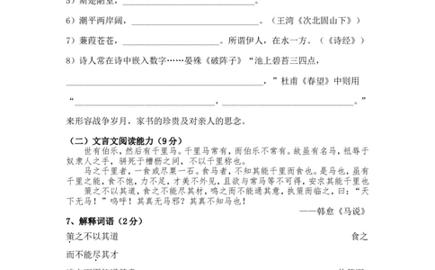 2015年深圳中考语文试题及参考答案_中考真题_1.语文中考真题2015-2024年_地区卷_广东省_广东深圳中考语文2008---2021年