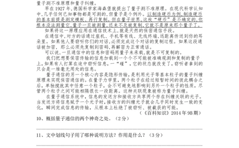 2015年深圳中考语文试题及参考答案_中考真题_1.语文中考真题2015-2024年_地区卷_广东省_广东深圳中考语文2008---2021年