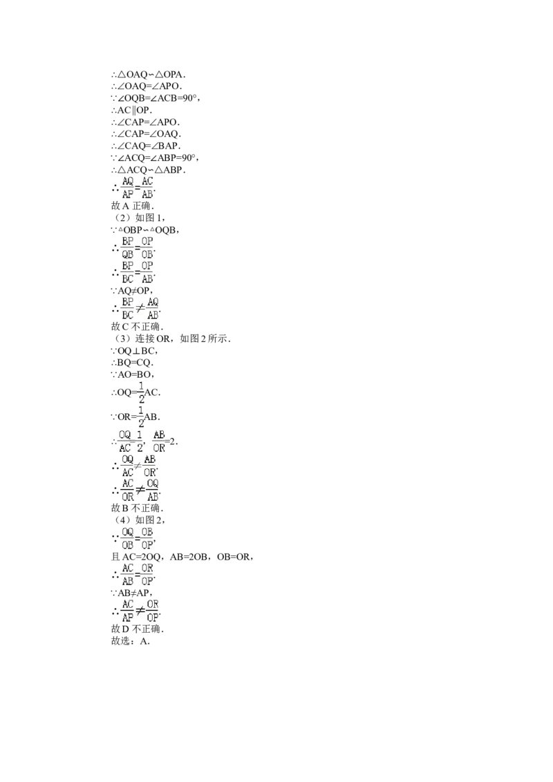 2014年四川省绵阳市中考数学试卷（含解析版）_中考真题_2.数学中考真题2015-2024年_2014年全国中考数学170份