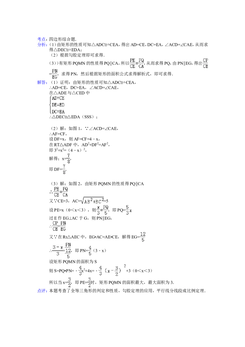 2014年四川省绵阳市中考数学试卷（含解析版）_中考真题_2.数学中考真题2015-2024年_2014年全国中考数学170份